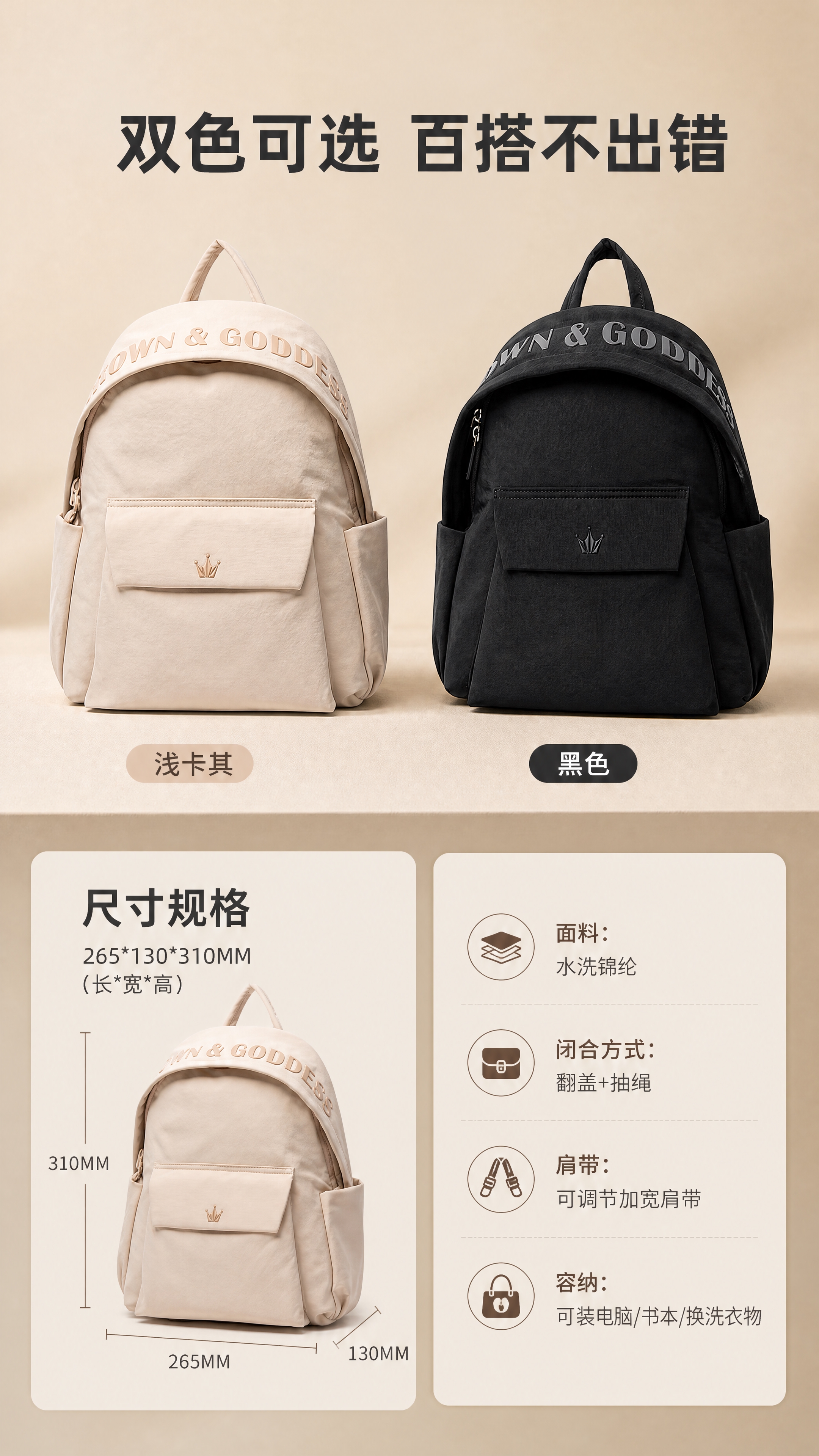 [商品] 使用【图1】黑色双肩包和【图2】浅卡其色双肩包；商品… - 图片创意预览