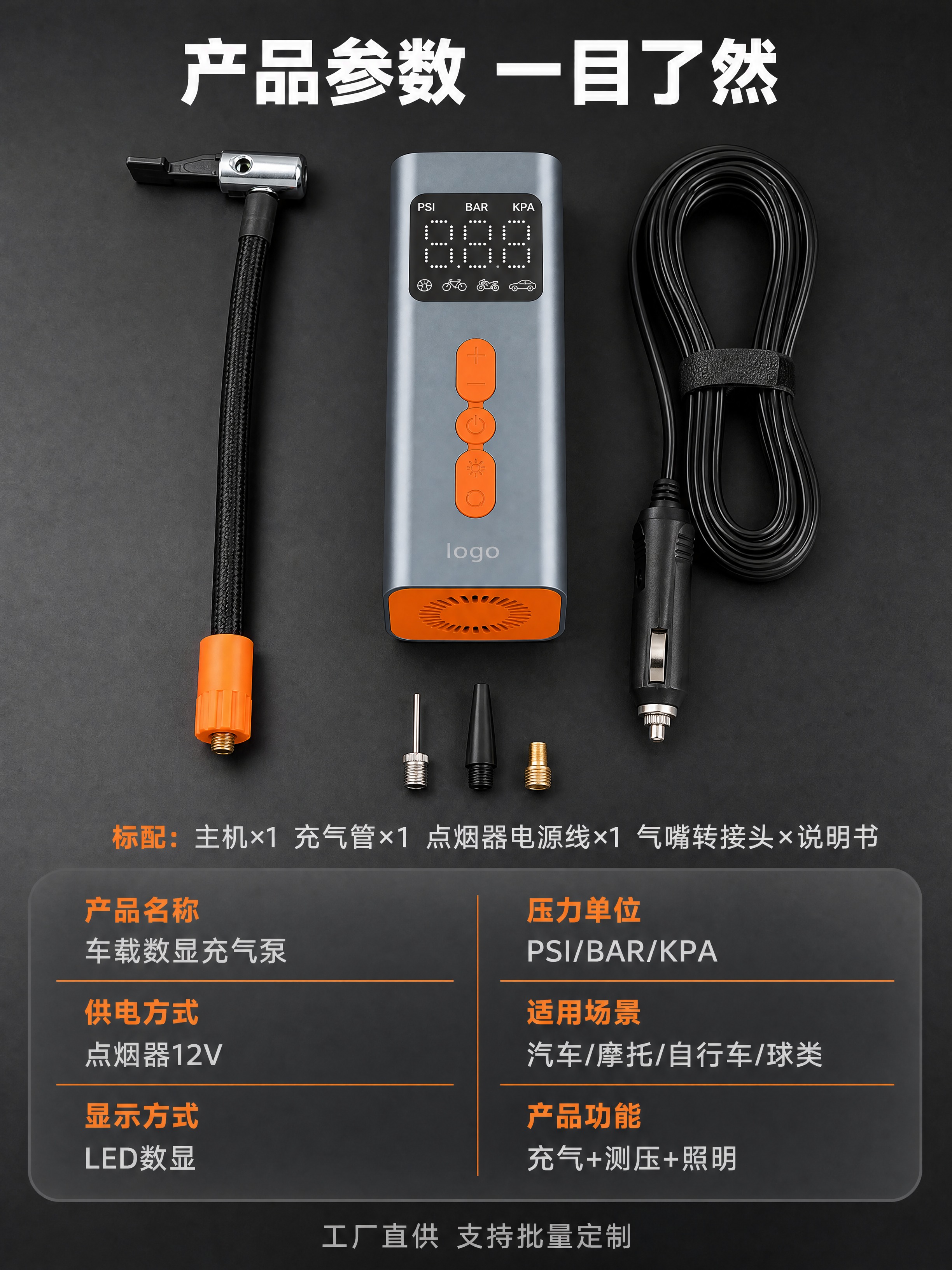 [商品] 使用【图1】车载数显充气泵；保留主机、充气管、点烟器… - 图片创意预览