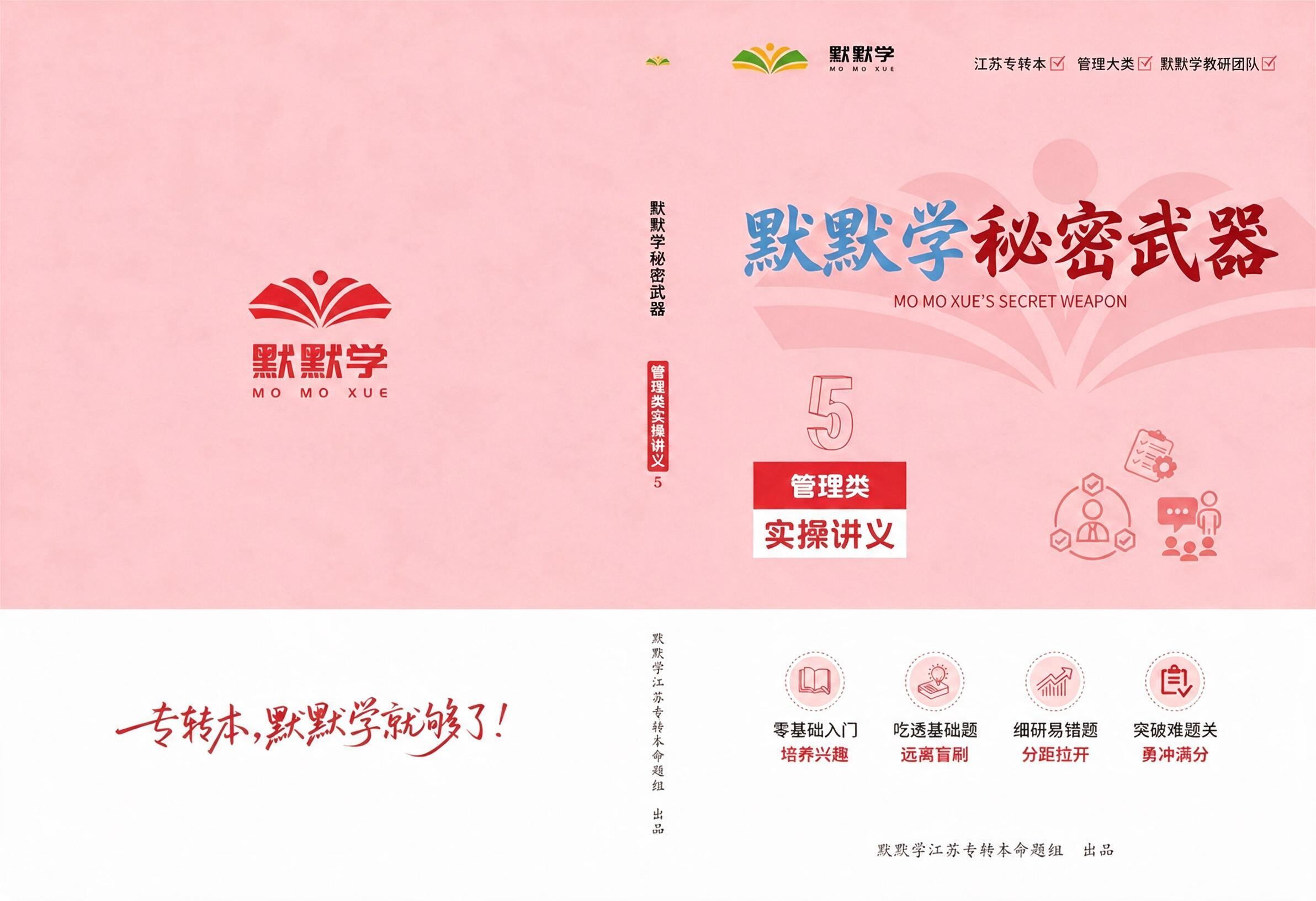 将图片右上角的文字“Terence老师”替换为“默默学教研团队… - 图片创意预览