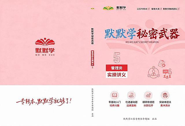 将图片右上角的文字“Terence老师”替换为“默默学教研团队”，字体颜色保持与原图一致，字体风格与原图右上角文字风格一致，不失真，其他所有内容、背景、布局、尺寸完全保持不变
