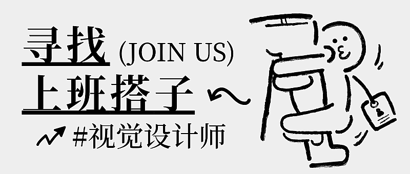 企业服务求职招聘趣味涂鸦公众号首图