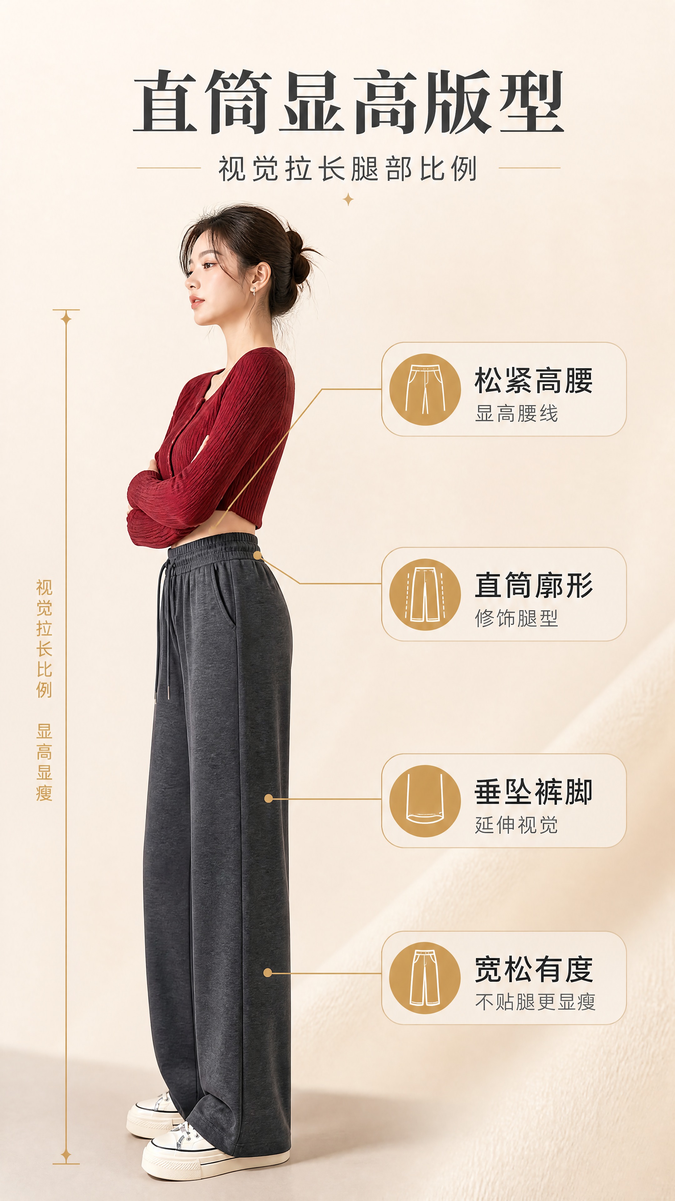 [商品] 使用【图1】深灰色直筒糯米裤；商品处理：保留松紧腰头… - 图片创意预览