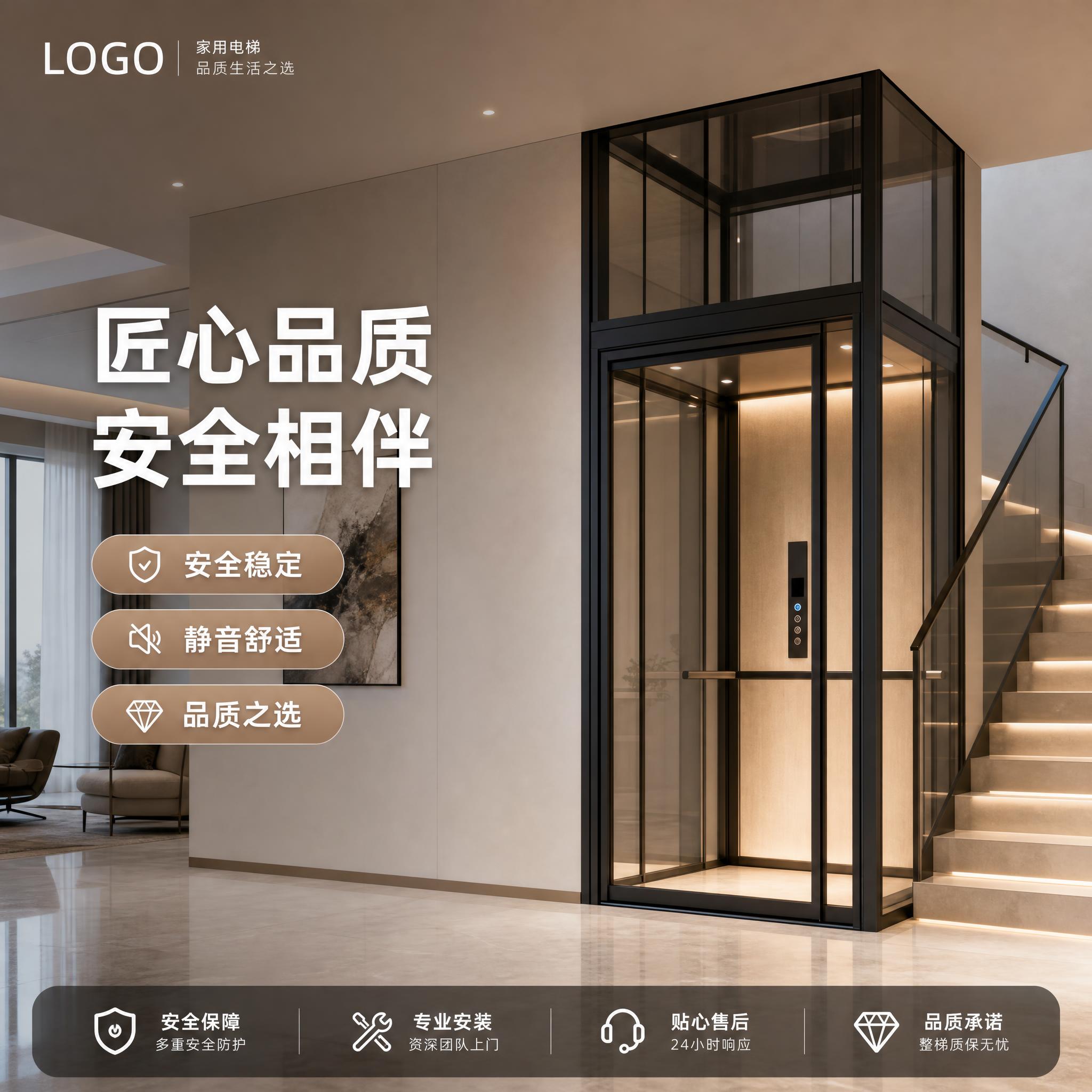 将这张家用别墅电梯首图的电梯替换为黑框玻璃电梯的另一种现代简约… - 图片创意预览