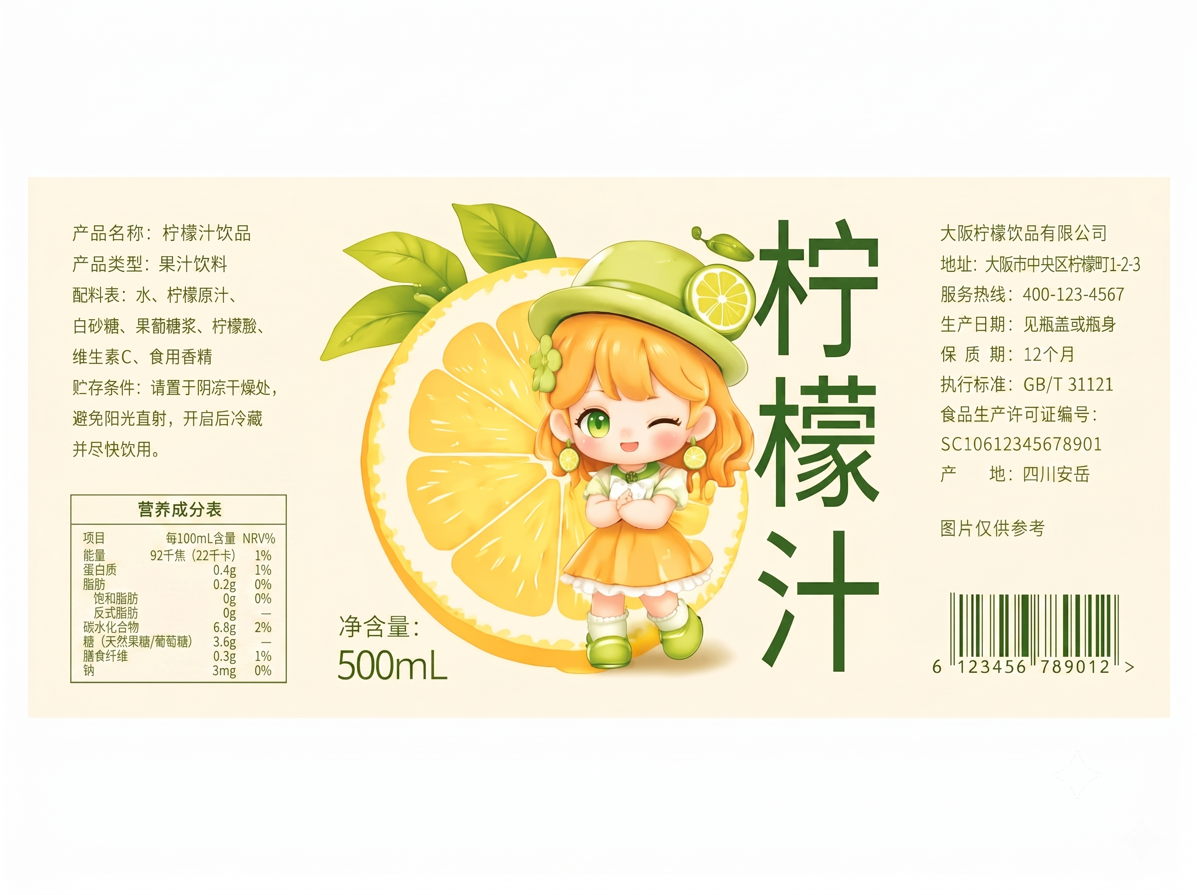 创意预览图