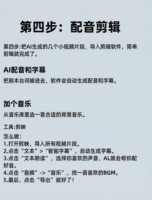保留图片上所有文字内容不做任何修改，将纯白色背景替换为和前三张图统一的干净简约浅灰蓝色纯色背景，保证所有黑色文字清晰突出，文字位置和大小保持不变预览效果
