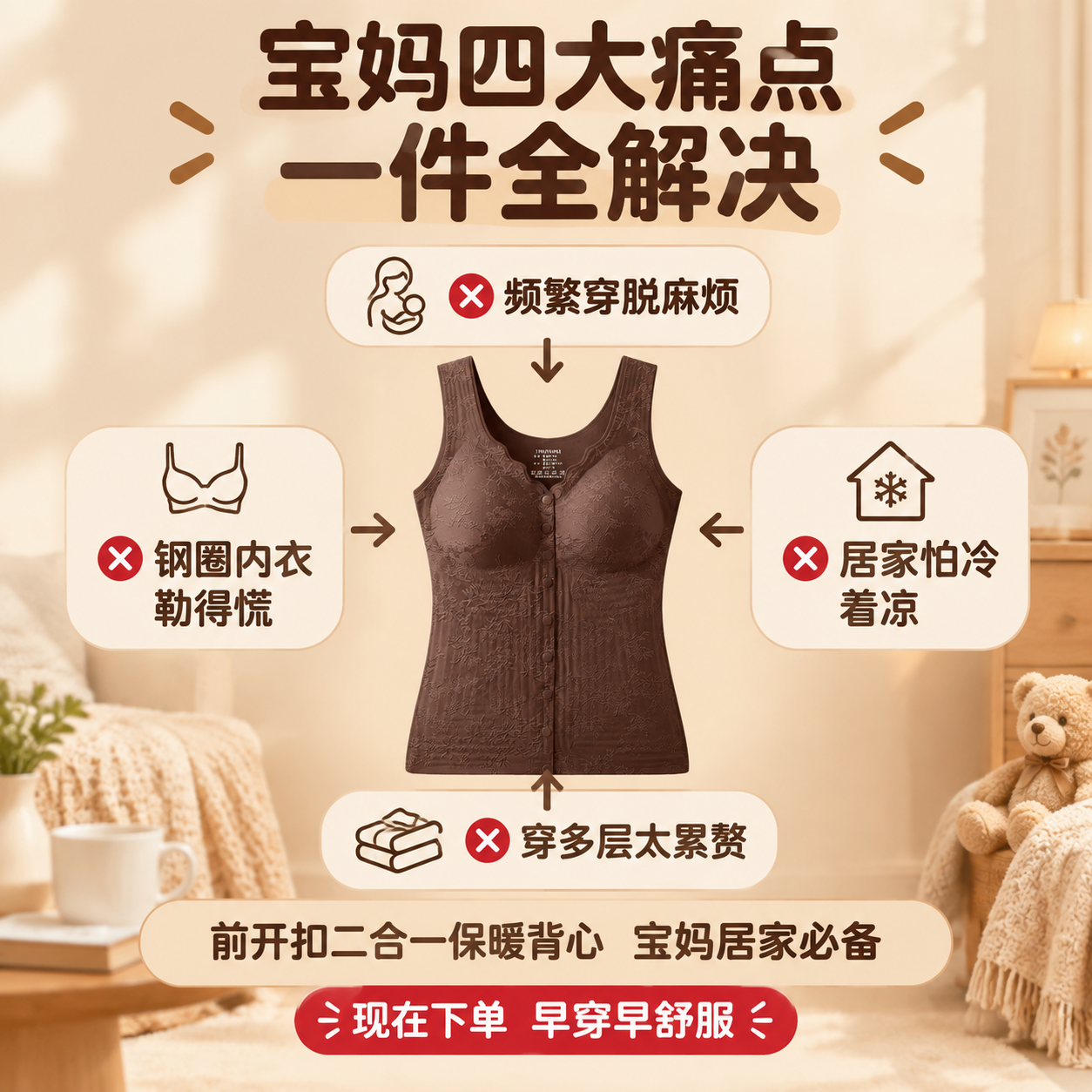 [主图-8] 宝妈痛点场景共鸣图，主题为直击宝妈四大痛点，一件… - 图片创意预览