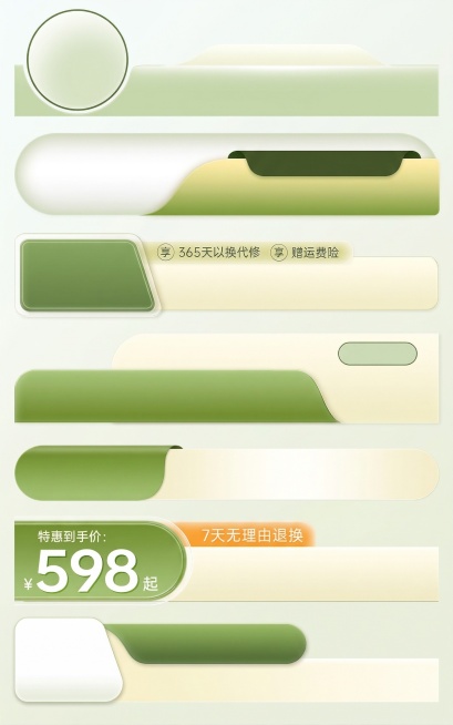 消除文字预览效果