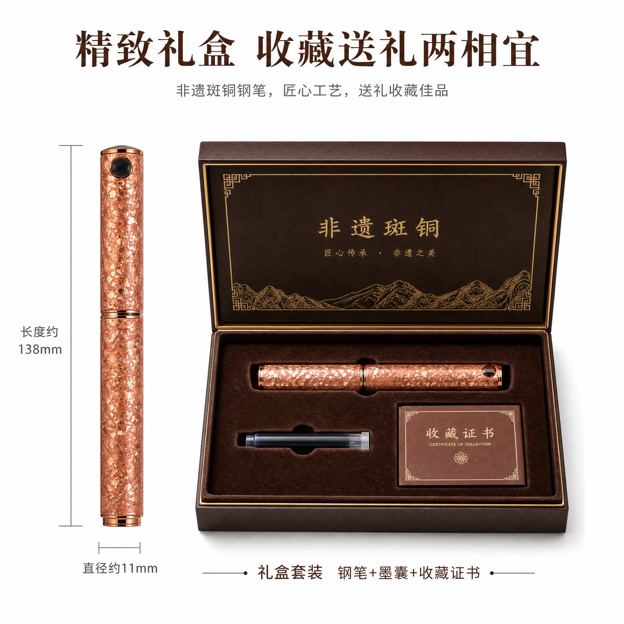[主图-5] 斑铜钢笔规格参数与礼盒展示图，展示产品尺寸和包装… - 图片创意预览