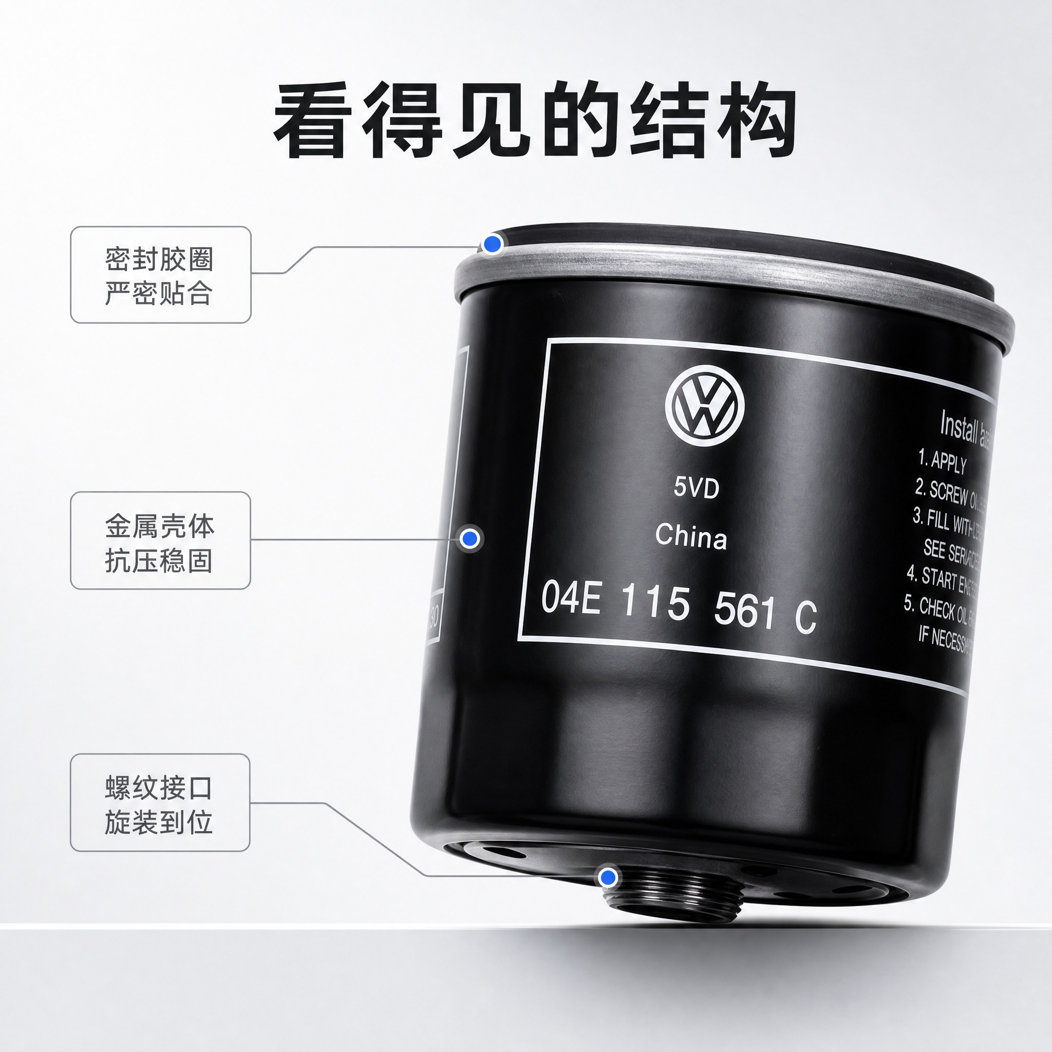 [主图-2] 机油滤清器 结构亮点导图：唯一任务是讲清外观可见… - 图片创意预览