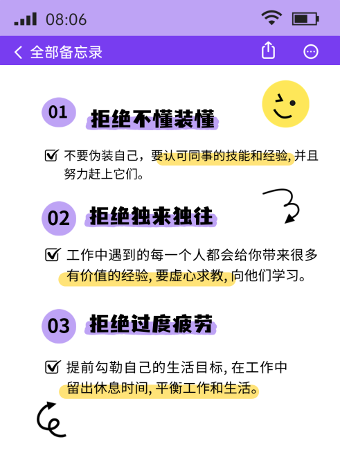 职场打工人生存攻略指南分享趣味插画爆款大字小红书封面预览效果