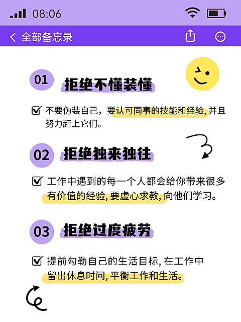 职场打工人生存攻略指南分享趣味插画爆款大字小红书封面
