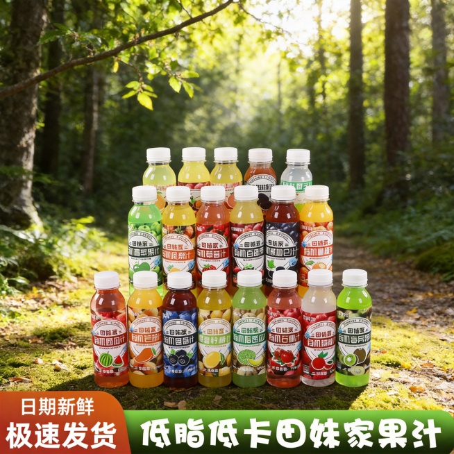 保持主体饮料和文字内容不变，将背景替换为一片宁静的森林边缘，阳光透过茂密的枝叶洒下斑驳光影。地面上铺满了柔软的苔藓和细碎的落叶，呈现出自然的绿色与黄色调。保持原图片的主体内容和布局不变，仅更换背景，保预览效果