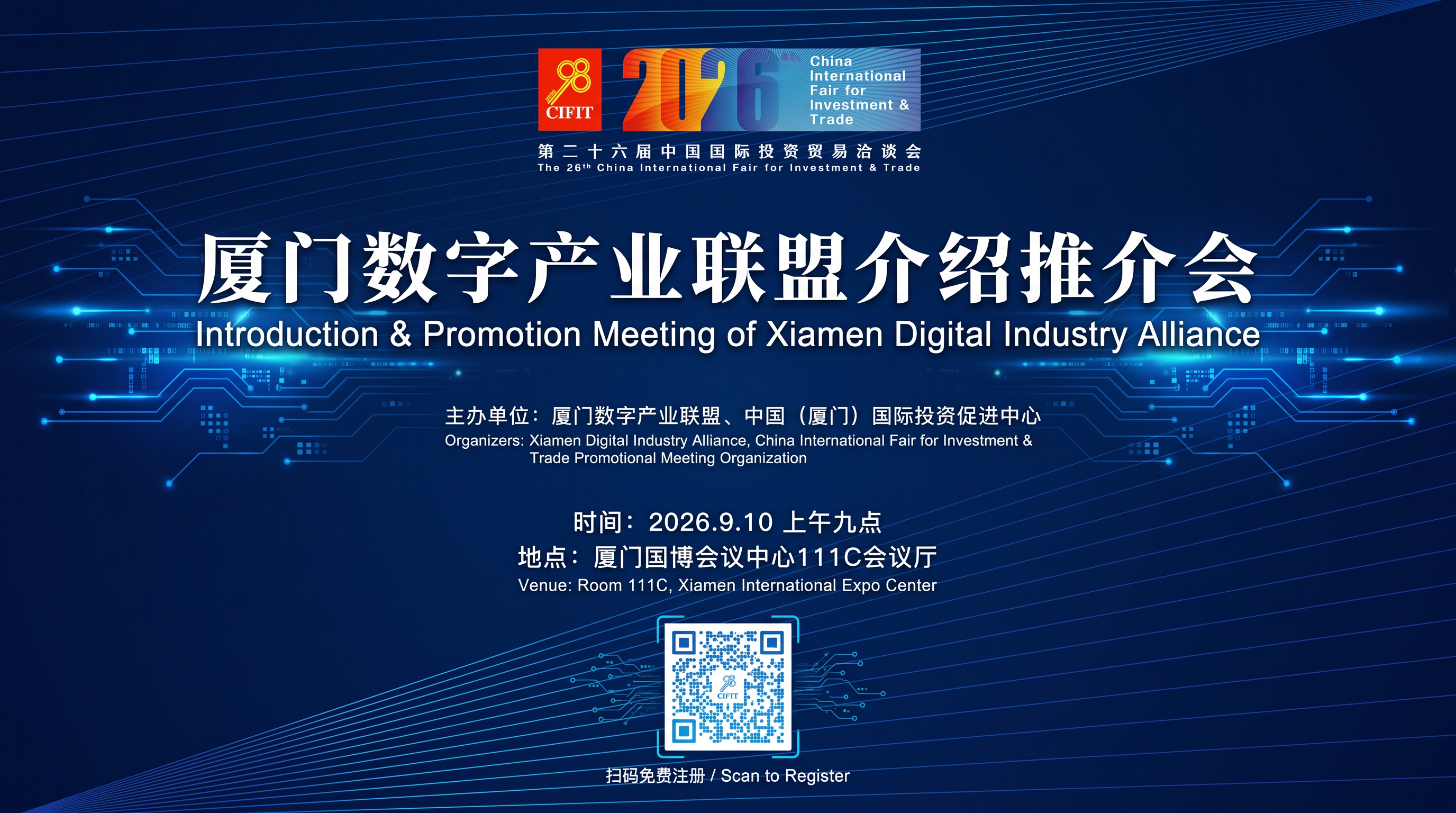 保留logo，朋友圈长条海报，邀请函，厦门数字产业联盟介绍推介… - 图片创意预览