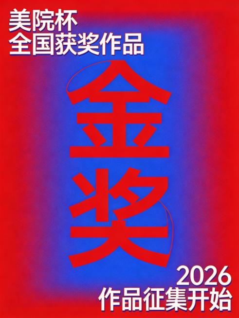 去除海报右下角的水印文字“豆包AI生成”，保持海报原有内容、配色和风格不变预览效果