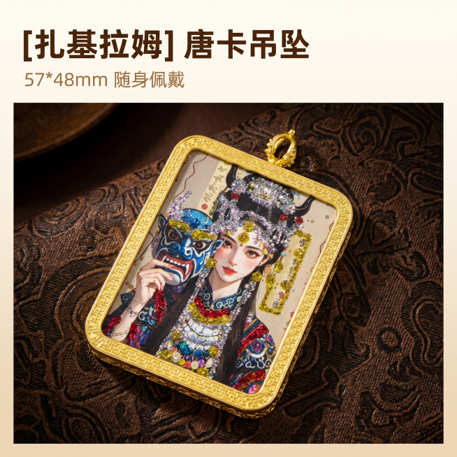 [主图 1] 扎基拉姆唐卡吊坠首图展示。
[氛围风格] 国风国潮，文化质感，简约高级，专业珠宝摄影。
[画质] 商业摄影质感，光线柔和通透，产品清晰真实，画面干净高级。
[元素] 扎基拉姆唐卡吊坠居中预览效果