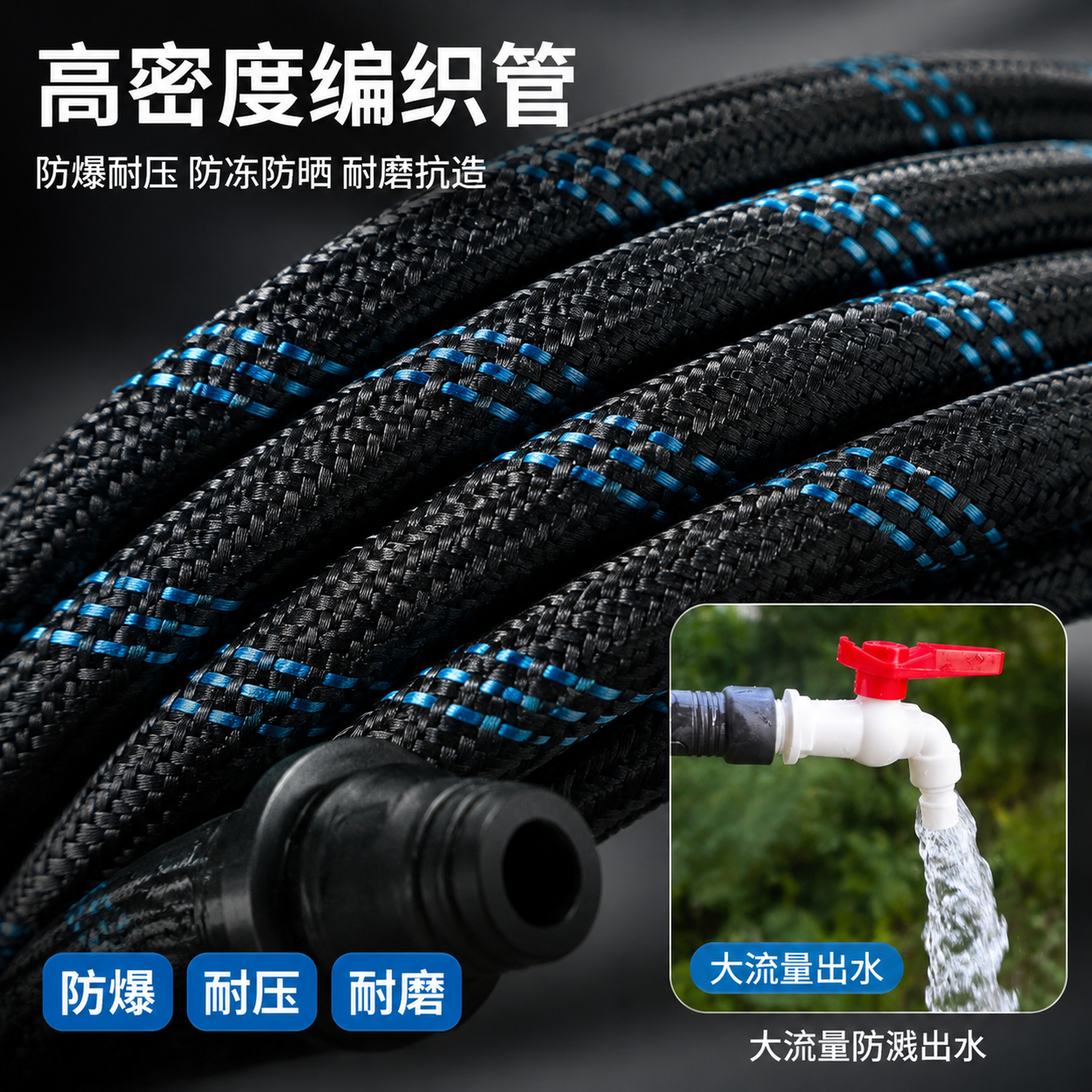 [主图-3] 水龙头延长套装材质工艺细节图，编织管微距特写+出… - 图片创意预览