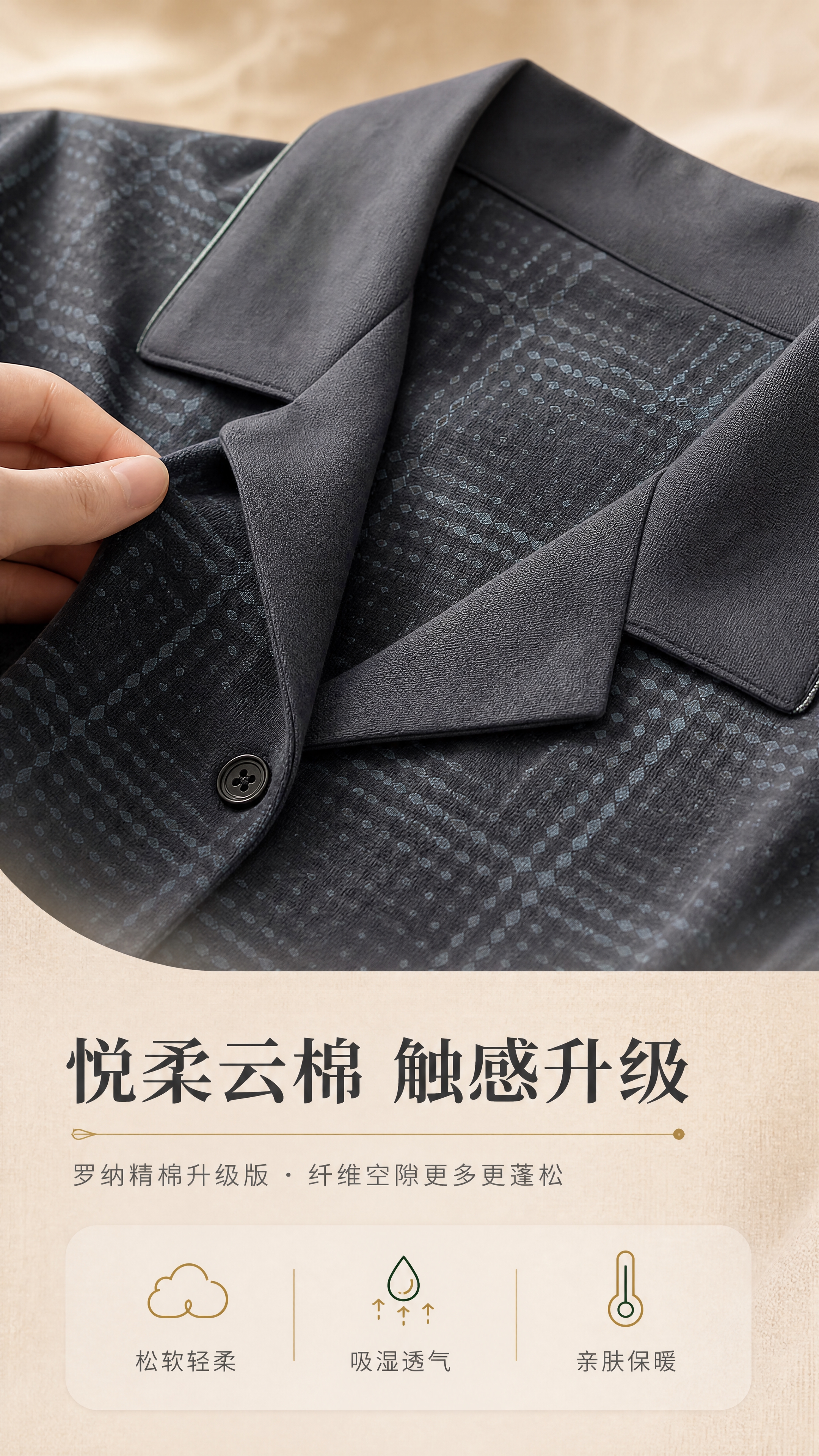 [商品] 使用【图9】石墨灰悦柔云棉印花开衫领口与面料局部特写… - 图片创意预览
