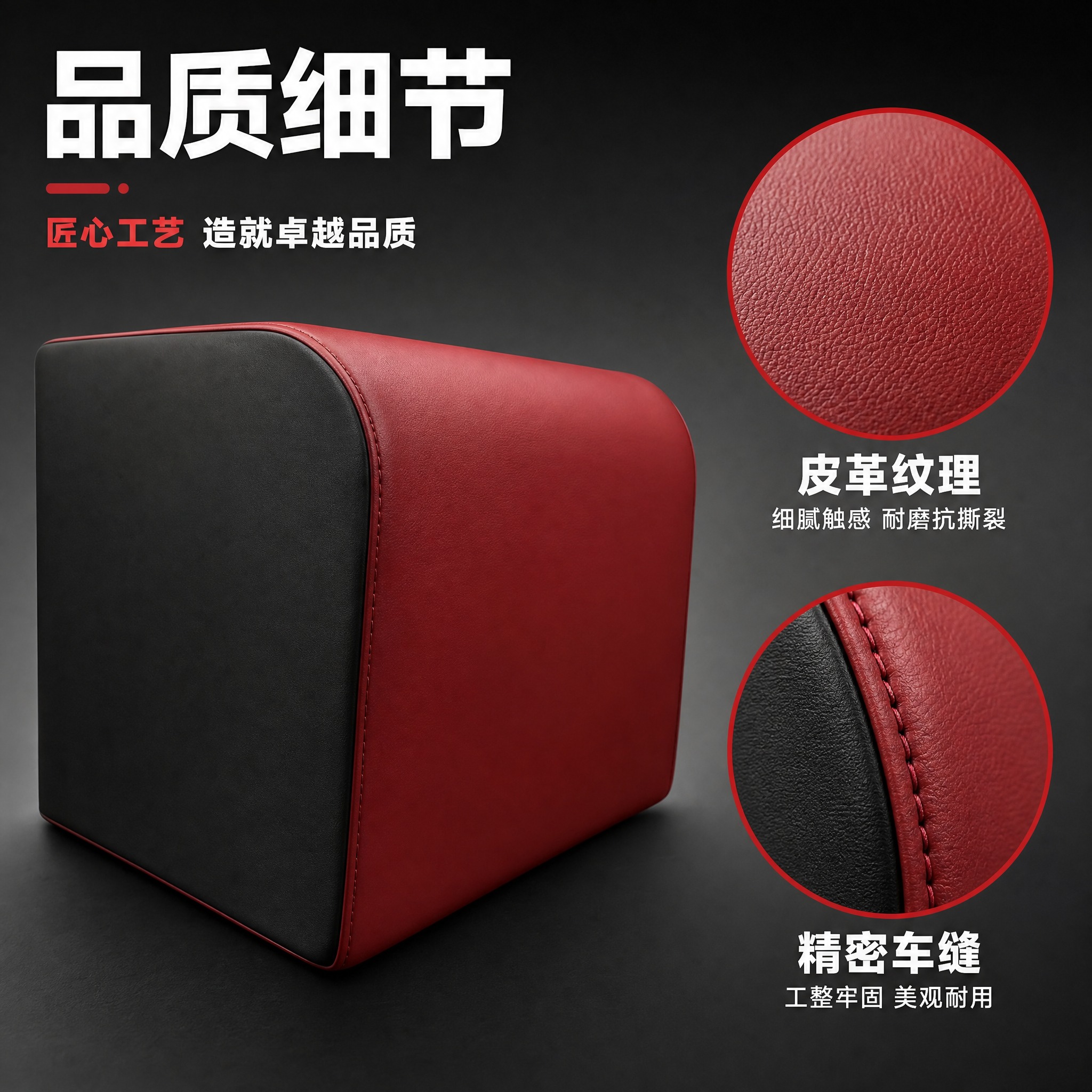 [主图-3] 材质细节 皮革质感与工艺特写 [统一基调] 专业… - 图片创意预览