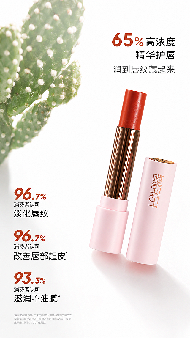 「图片1」参考图片风格，上传您的商品图，生成1套详情页「图片1」产品换成这个，左边花朵改成长着白点的仙人掌