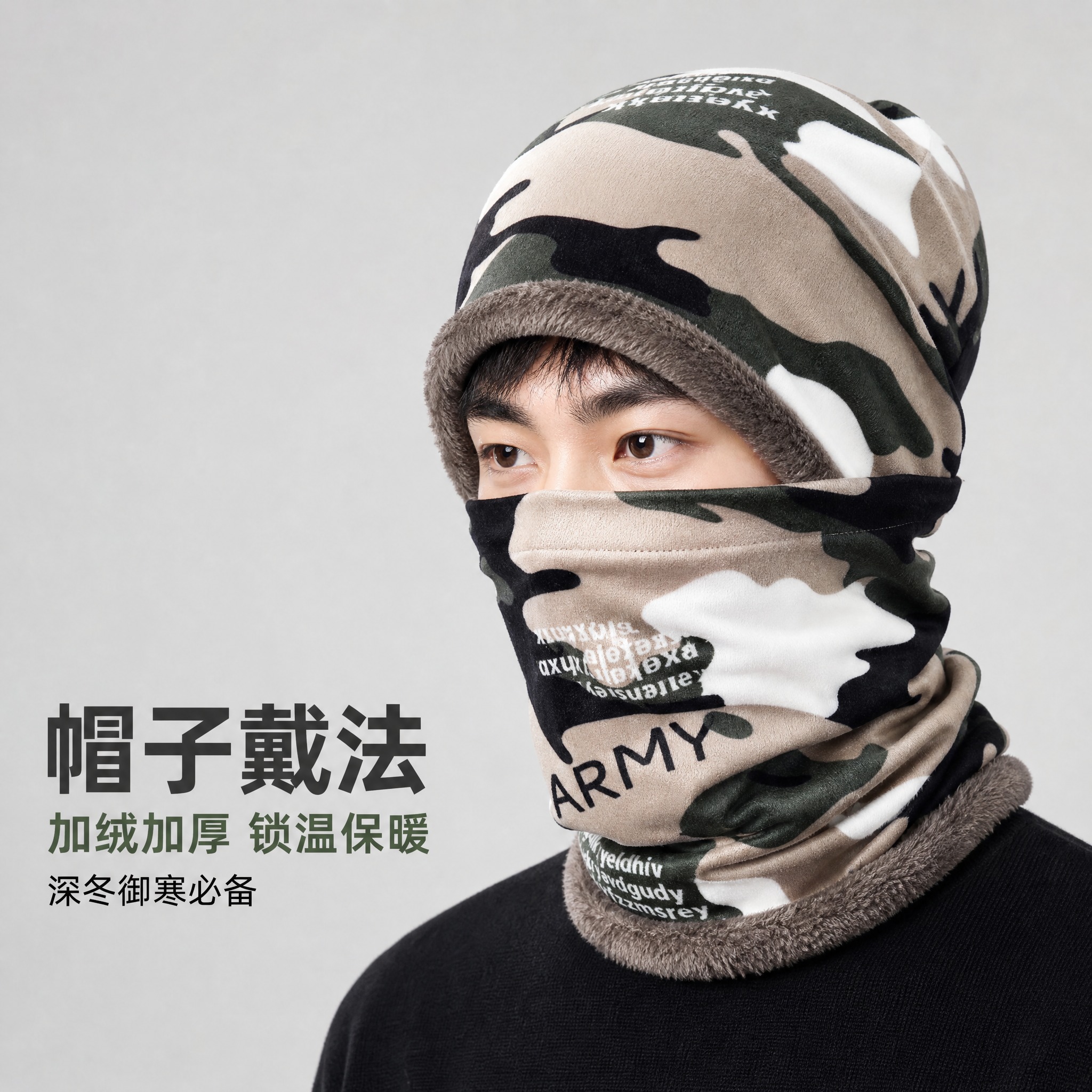 [主图-2] 主题：帽子戴法展示 加绒加厚保暖。 [统一基调]… - 图片创意预览