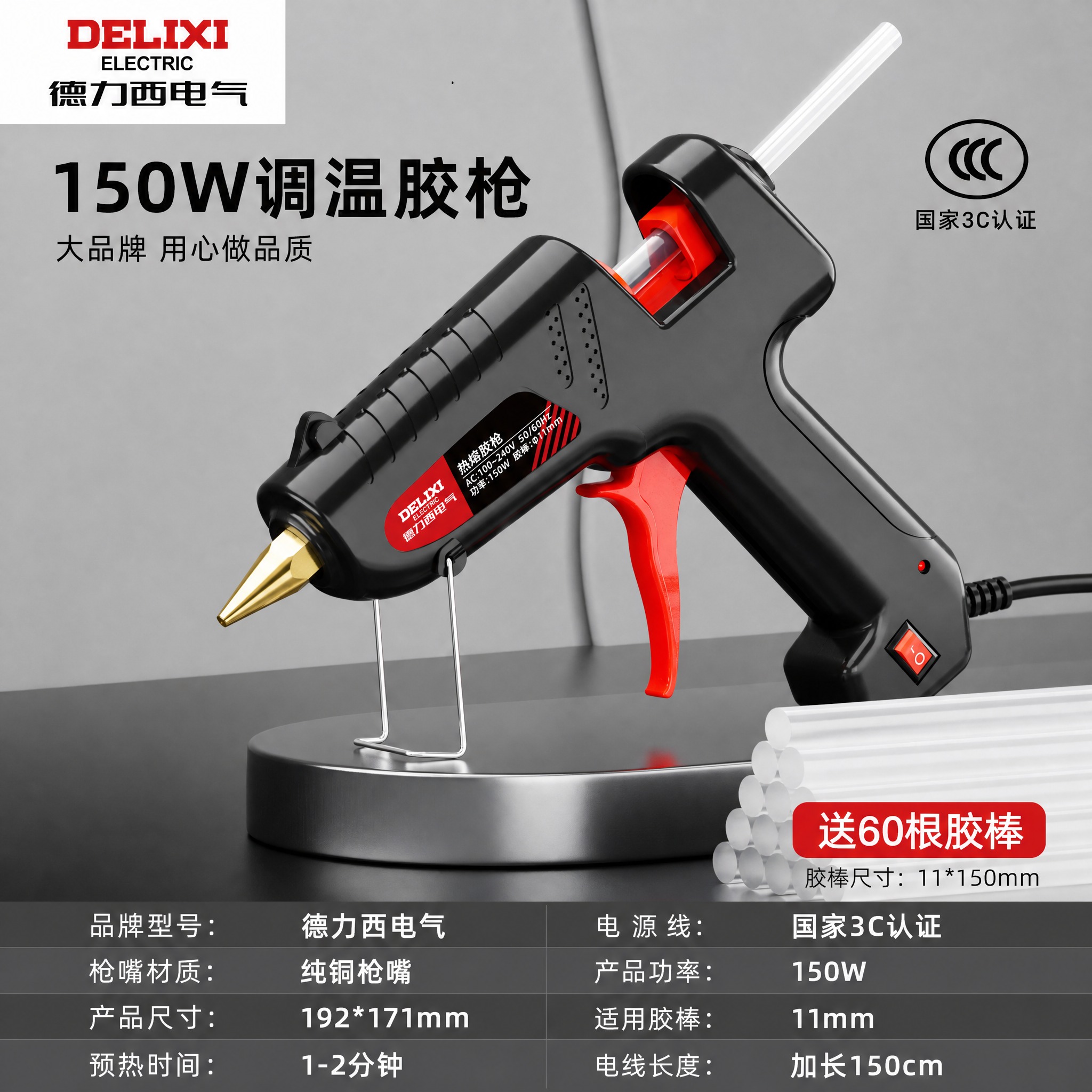 [主图复刻-替换主体+移除圆圈注释+参数替换] 德力西150W… - 图片创意预览