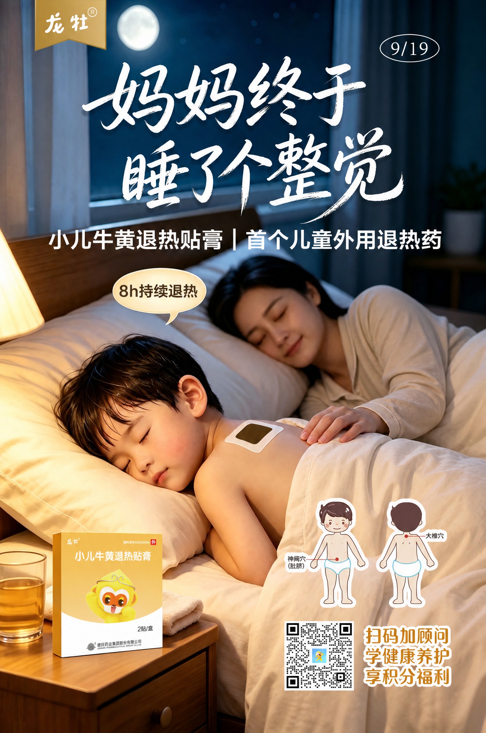 修复图中妈妈的衣服与被子融为一体的问题，清晰区分妈妈的浅米色睡… - 图片创意预览