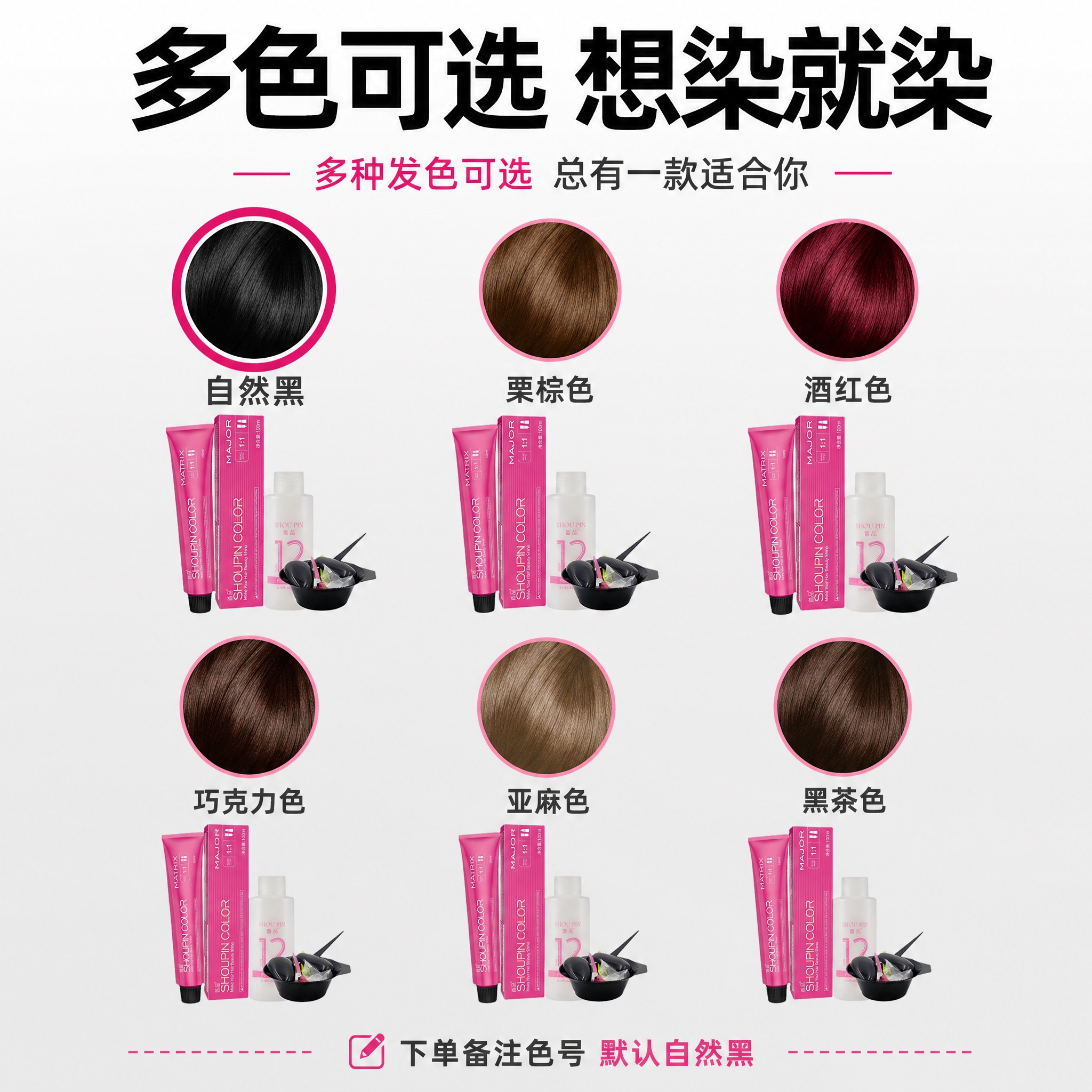 [主图-4] 多色号展示 多种发色可选 [统一基调] 拼多多风… - 图片创意预览