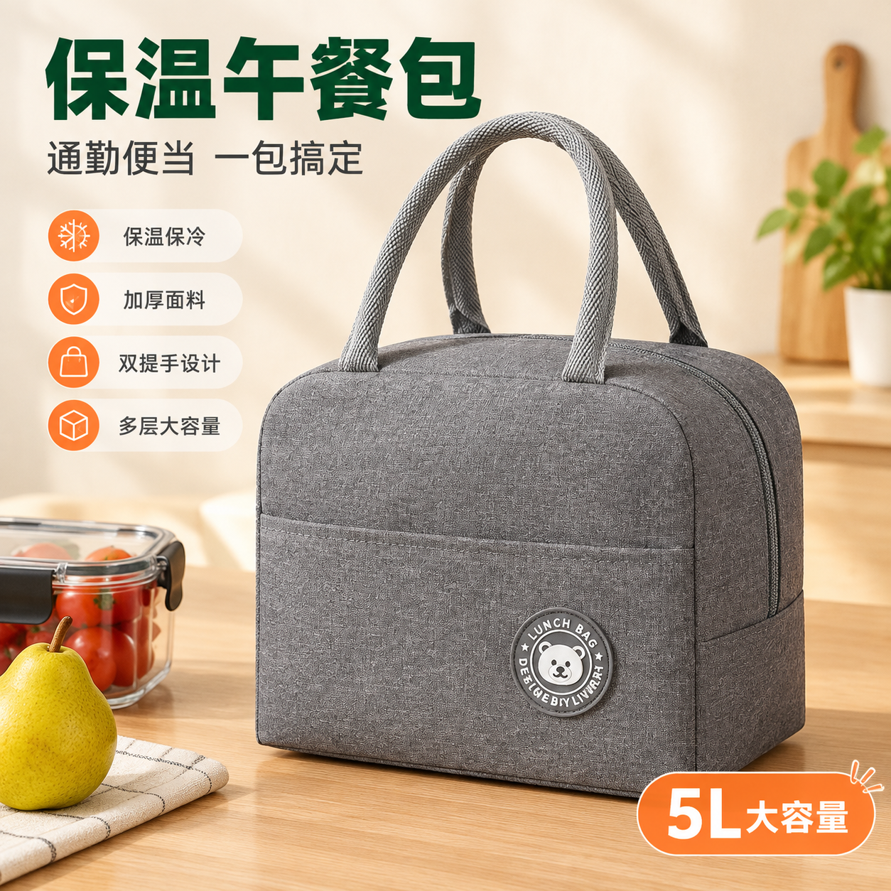[主图-1] 首图主体展示：完整展示麻灰色牛津布保温午餐包，突… - 图片创意预览