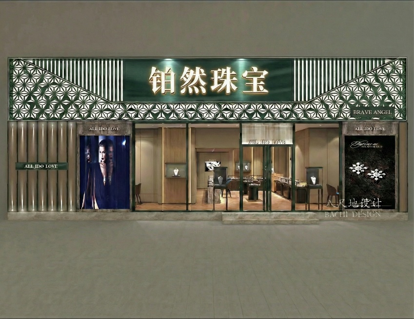 将铂然珠宝背景板也换成墨绿色【金属质感】预览效果