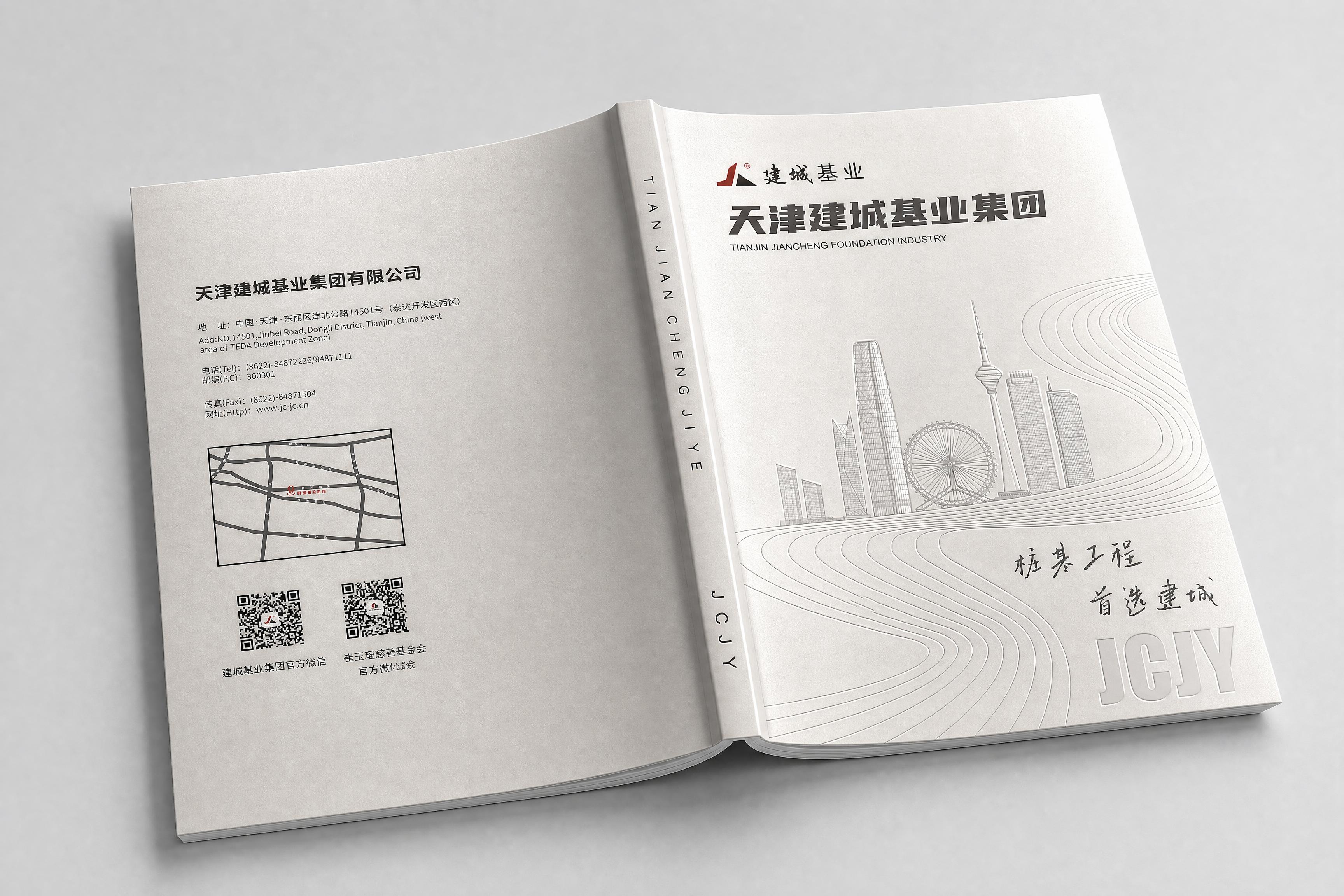 一本高端企业宣传册样机效果图，画册呈翻开状态，45度俯视角，展… - 图片创意预览