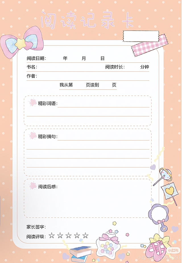 更换图片的背景成别的颜色，内容不变