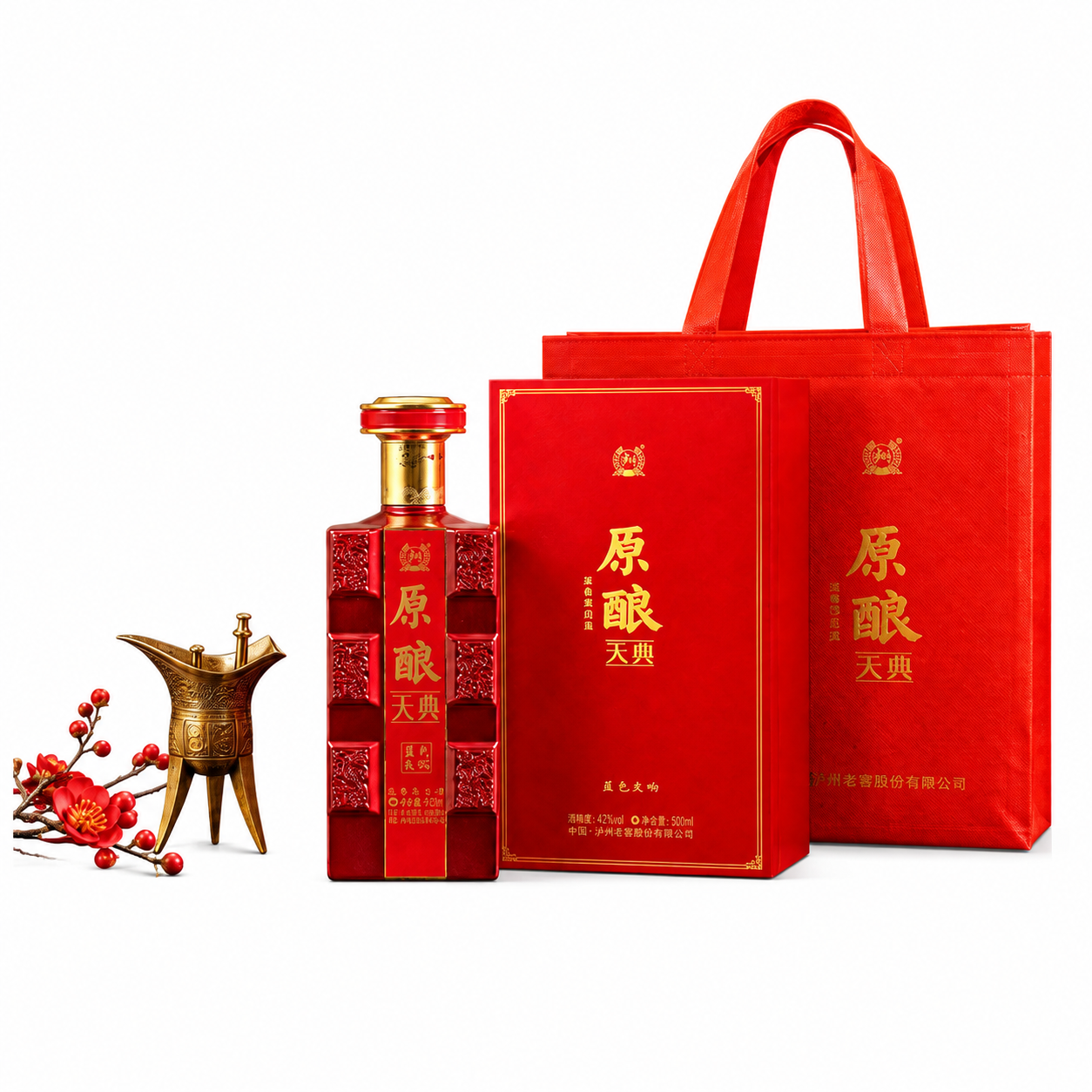 将图片背景替换为纯白色，保留前景中的泸州老窖酒瓶、酒盒、手提袋… - 图片创意预览