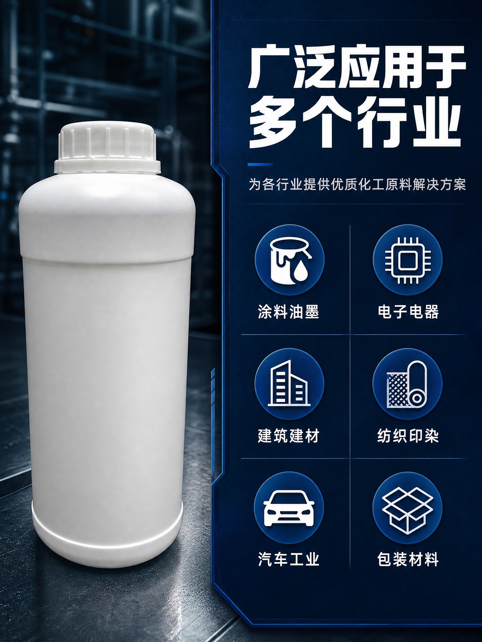 基于参考图，制作1688详情页第7张产品应用场景图。保留白色塑… - 图片创意预览