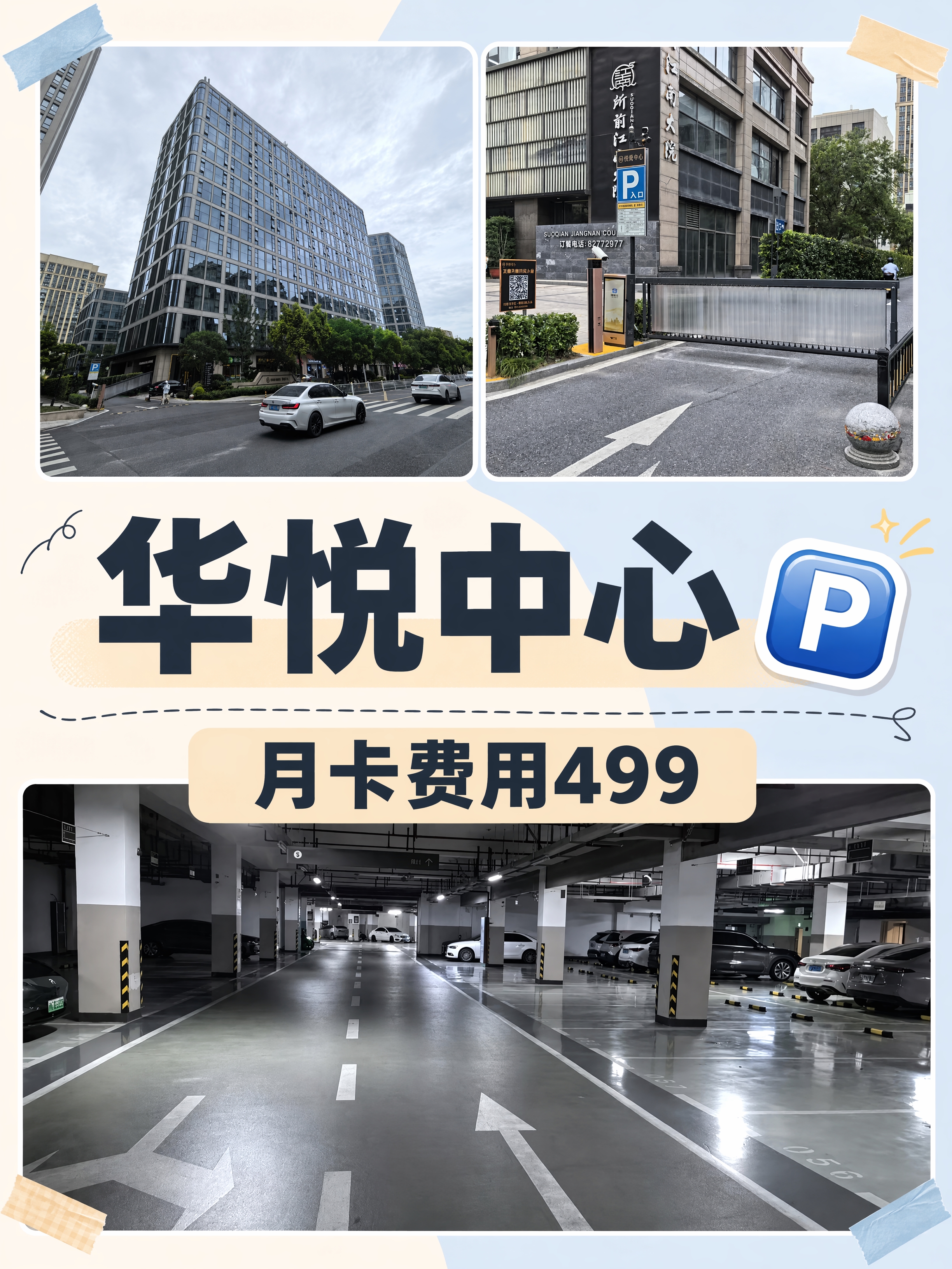 小红书笔记大字封面，配图大字，ins清新风格，拼图模式，版式精… - 图片创意预览