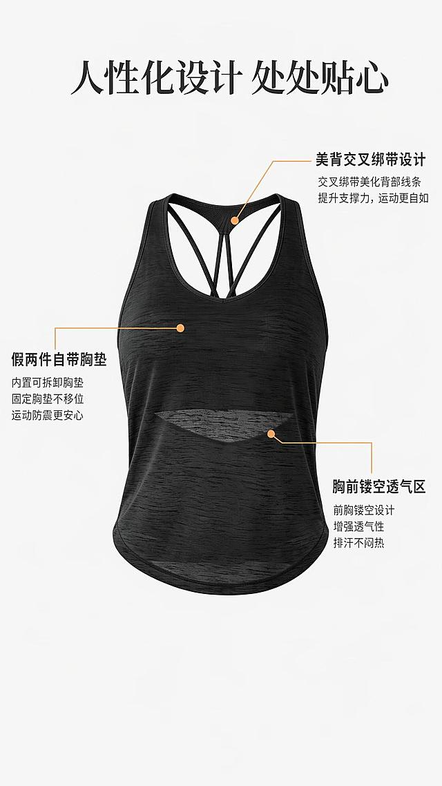 [第4屏] 结构卖点拆解页，引线标注这款瑜伽背心的核心结构设计卖点。本屏使用图5黑色商品作为主体，保持产品结构颜色一致。
[氛围/风格] 产品解析风，黑色商品搭配浅背景，清晰突出结构细节，专业可信。
[元素布局] 黑色商品居中展示占比约70%，用三个引线分别标注「胸前镂空透气区」「假两件自带胸垫」「美背交叉绑带设计」三个核心结构，每个引线配对应文字说明；产品结构颜色保持与参考图一致。
[光影质感] 均匀正面打光，清晰展示商品轮廓和结构细节，阴影柔和不生硬。
[配色色系] 全局底色 #F5F5F5，主体黑色商品，引线用浅橙色，文字深灰色，对比清晰。
[视角构图] 正面居中构图，商品完整展示，引线标注清晰不遮挡主体结构。
[文字版式] 顶部主标题「人性化设计 处处贴心」，三个引线标注分别对应卖点文字，字号适配手机阅读，清晰可读。
[比例分辨率] 9:16竖版比例，4K分辨率，文字清晰可辨，高清画质。
[负向提示词] 产品变形，颜色偏差，结构错误，缺件错件，引线错位，文字错乱，背景杂乱。
