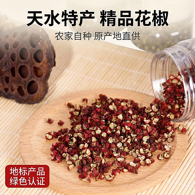 将15张图重新生成9张微信小店产品主图：“天水特产 农家自种 甘肃天水原产地直供 无熏硫 绿色食品 地标产品 全国名特优新农产品 不掺假，不染色  核心高山产区种植 自然晾晒  香麻浓郁 颗粒饱满 精品好花椒 品质看的见”