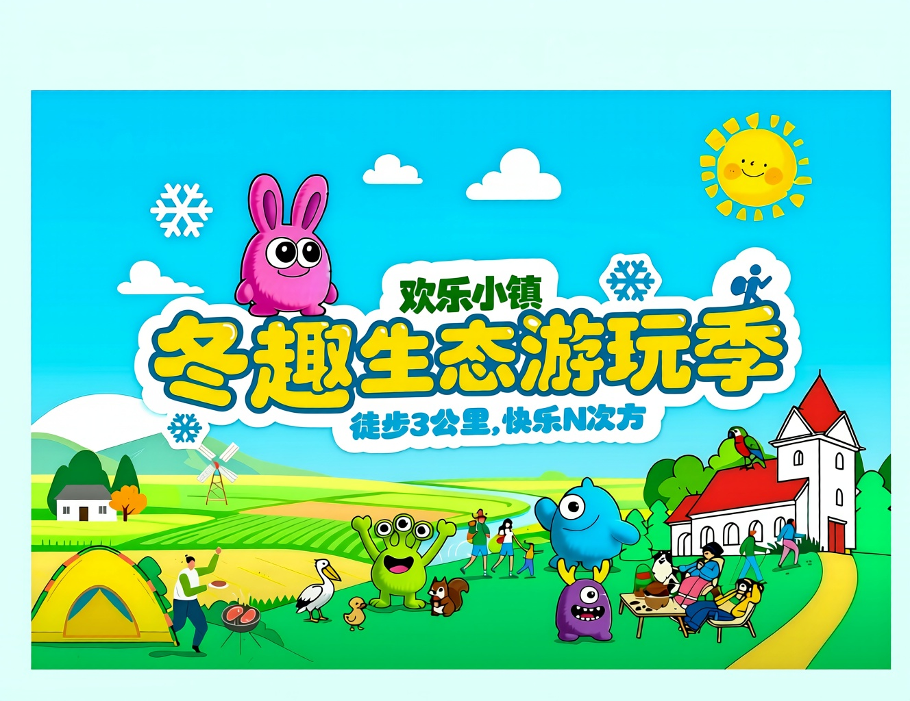 把图中的森林小镇改为欢乐小镇 - 图片创意预览