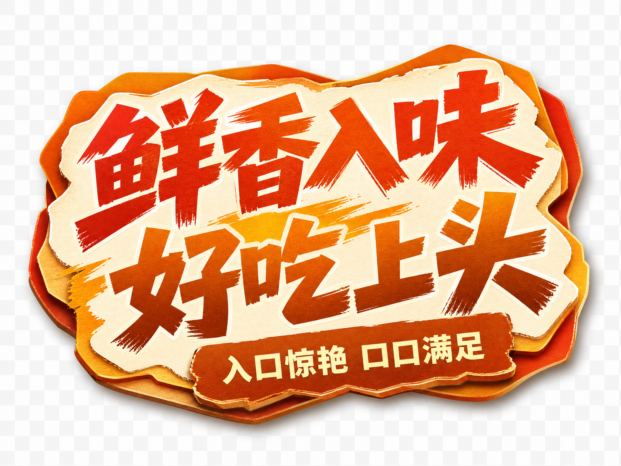 创意预览图