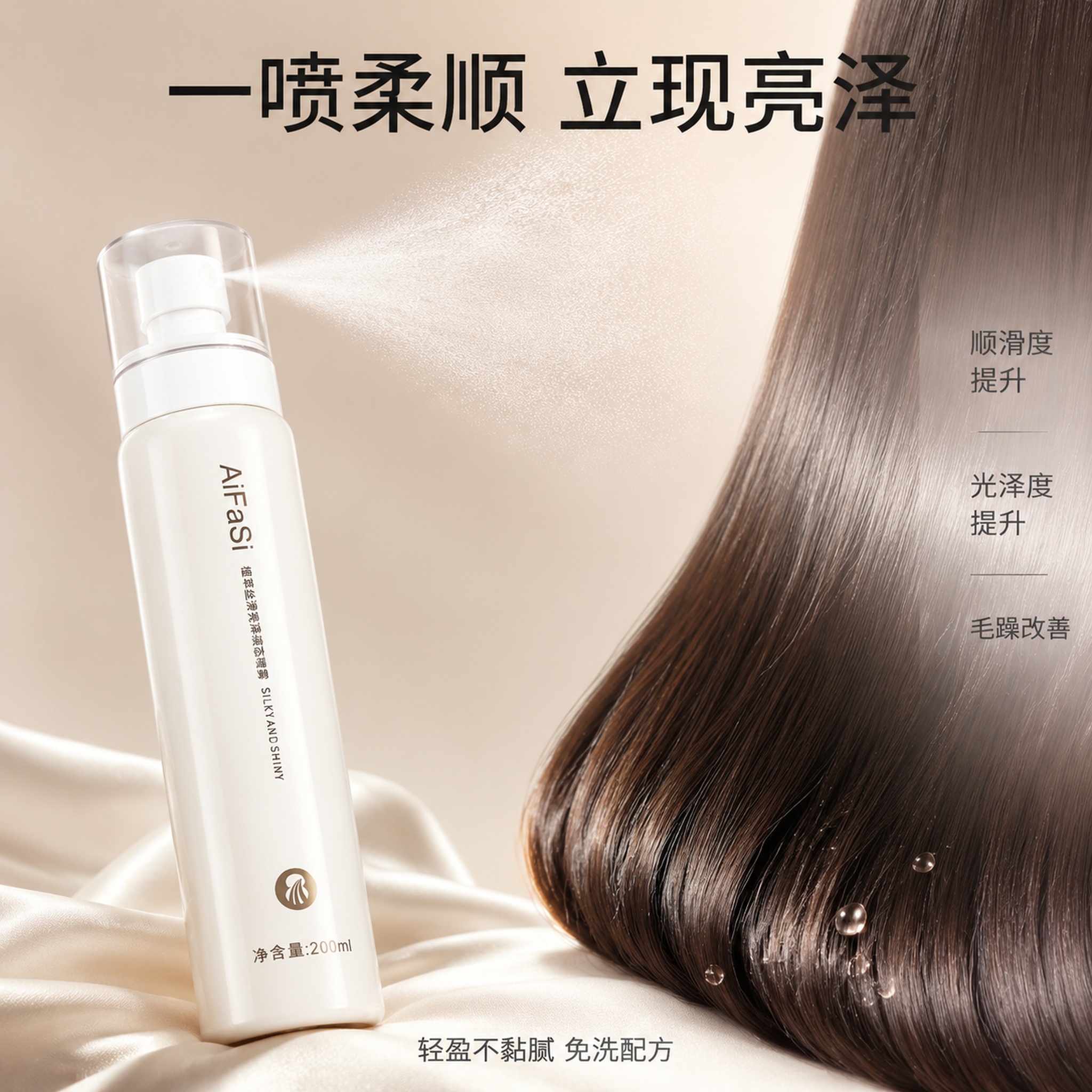 [主图-3] 质地与使用效果展示图 [氛围风格] 水润清透 真… - 图片创意预览