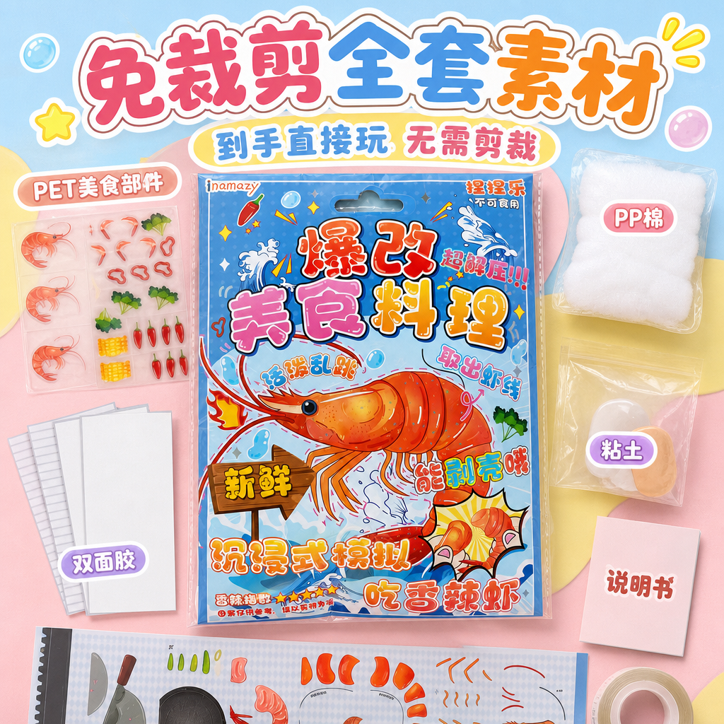 1:1正方形电商主图，卡通童趣风+马卡龙清新风，明亮柔和撞色，… - 图片创意预览