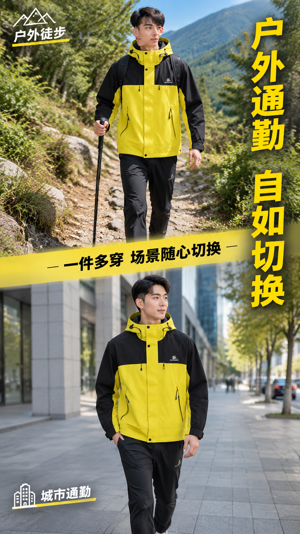 [第5张] 详情页多场景穿搭展示-KALEOSCPE黑黄拼色连… - 图片创意预览