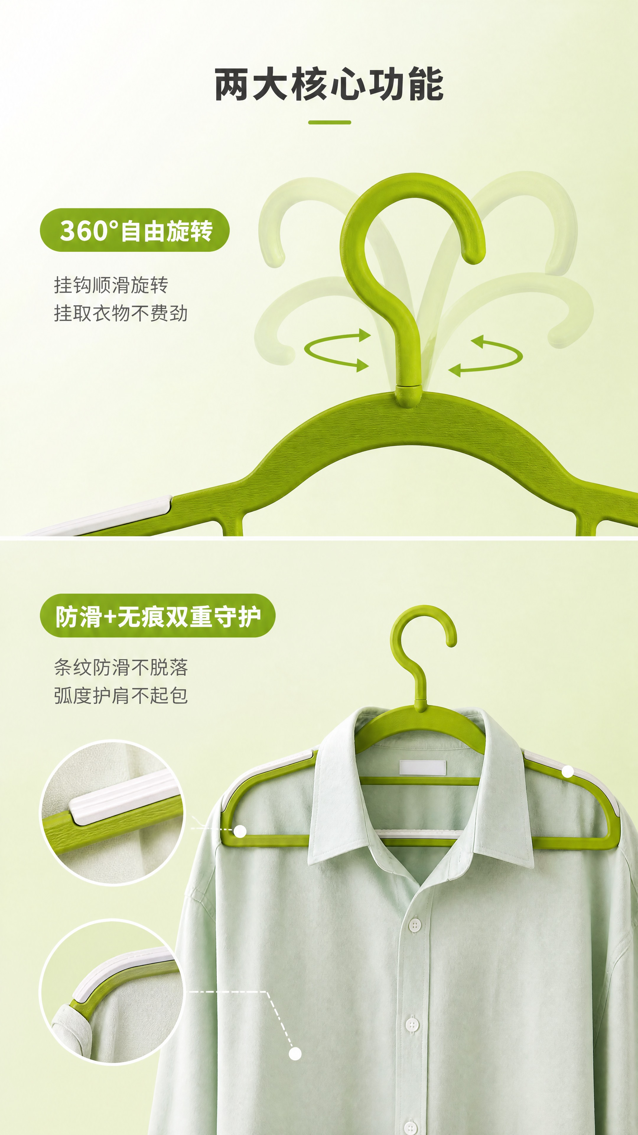[商品] 使用【图1】绿色360°旋转护肩防滑无痕衣架；保留结… - 图片创意预览