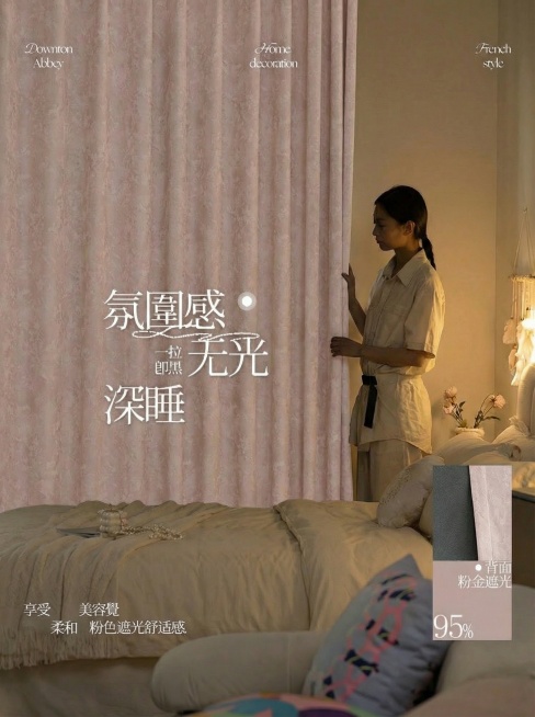 不改变窗帘的面料花纹材质，把窗帘的颜色变成很淡很淡的粉色，不要改变毛球边，保留文字排版，可以适当调整文字内容，保持家装场景也不变预览效果