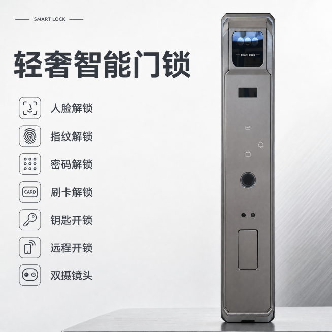 [单张主图] 轻奢智能门锁，高级氛围感主图，目标展示产品多种开锁核心功能。
[画面主体] 智能门锁主体居中放大，占画面约55%；保持产品外观（物理结构、金属材质质感、钛灰色颜色）与输入产品图绝对一致，预览效果