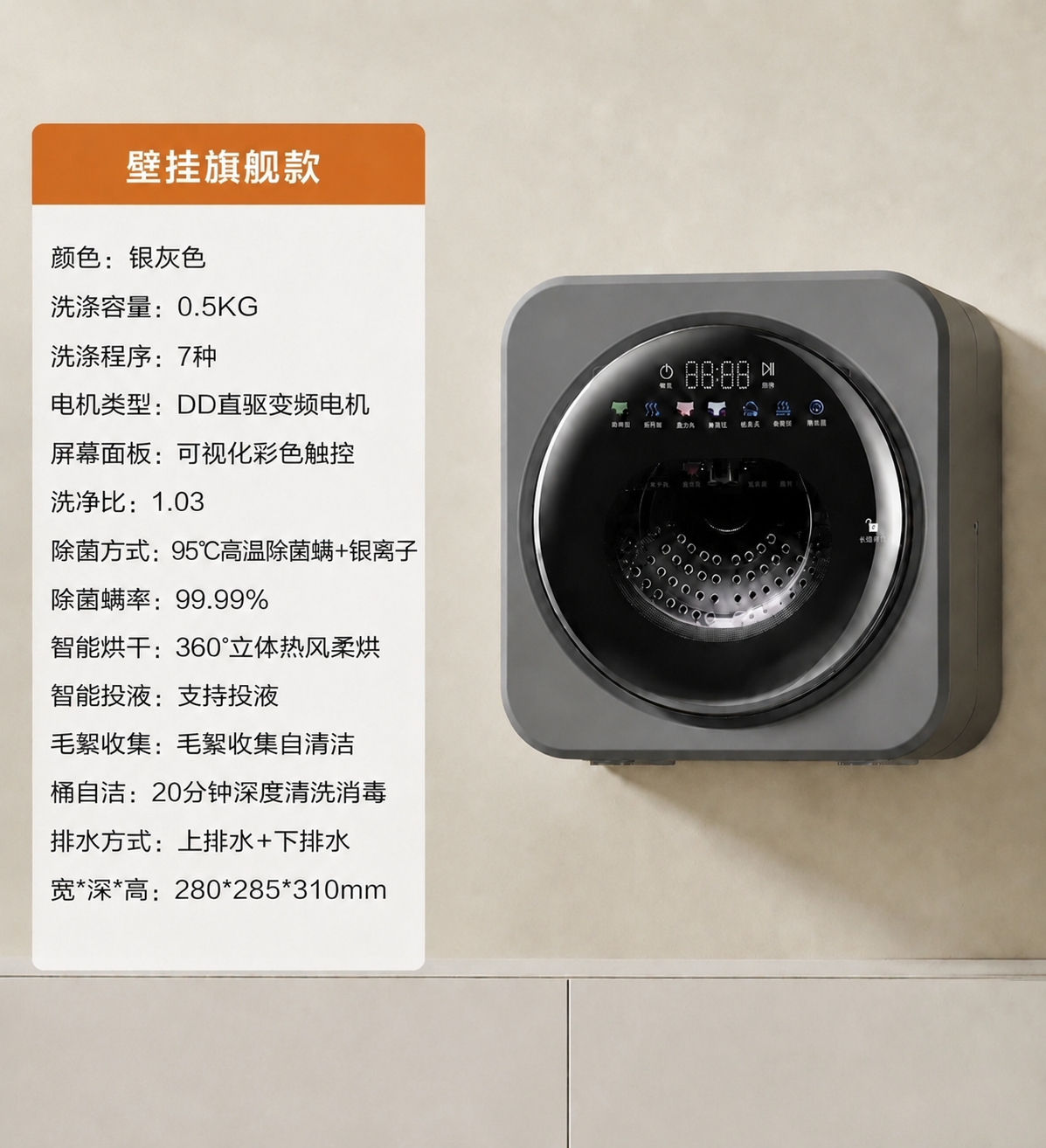 将图片左上角橙色标签中的文字“桌面旗舰款”修改为“壁挂旗舰款”… - 图片创意预览