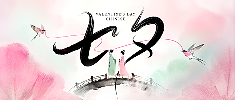 七夕节日祝福中式感留白浪漫感公众号首图