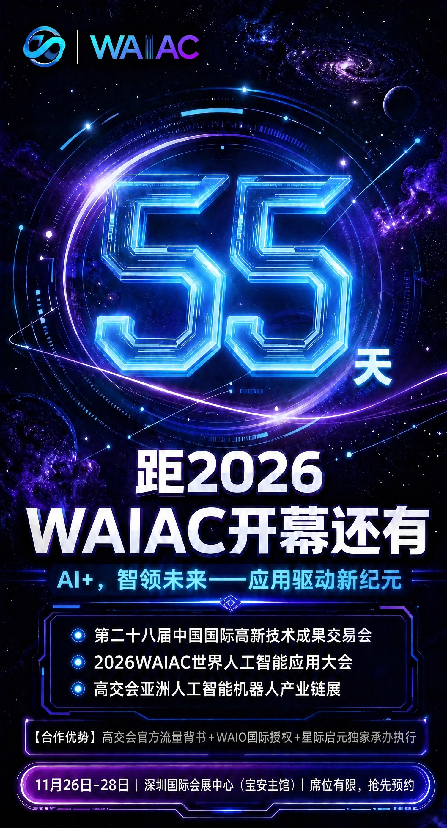 将画面中央的倒计时数字由"59"改为"55"，数字"55"保持… - 图片创意预览
