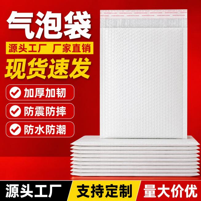 [主图-5] 多卖点综合展示气泡袋产品图。
[氛围风格] 信息清晰，卖点突出，符合拼多多爆款风格
[画质] 清晰商业电商摄影，产品真实，文字醒目
[元素] 单张立起来的气泡袋居中放置，下方堆叠一叠整齐预览效果