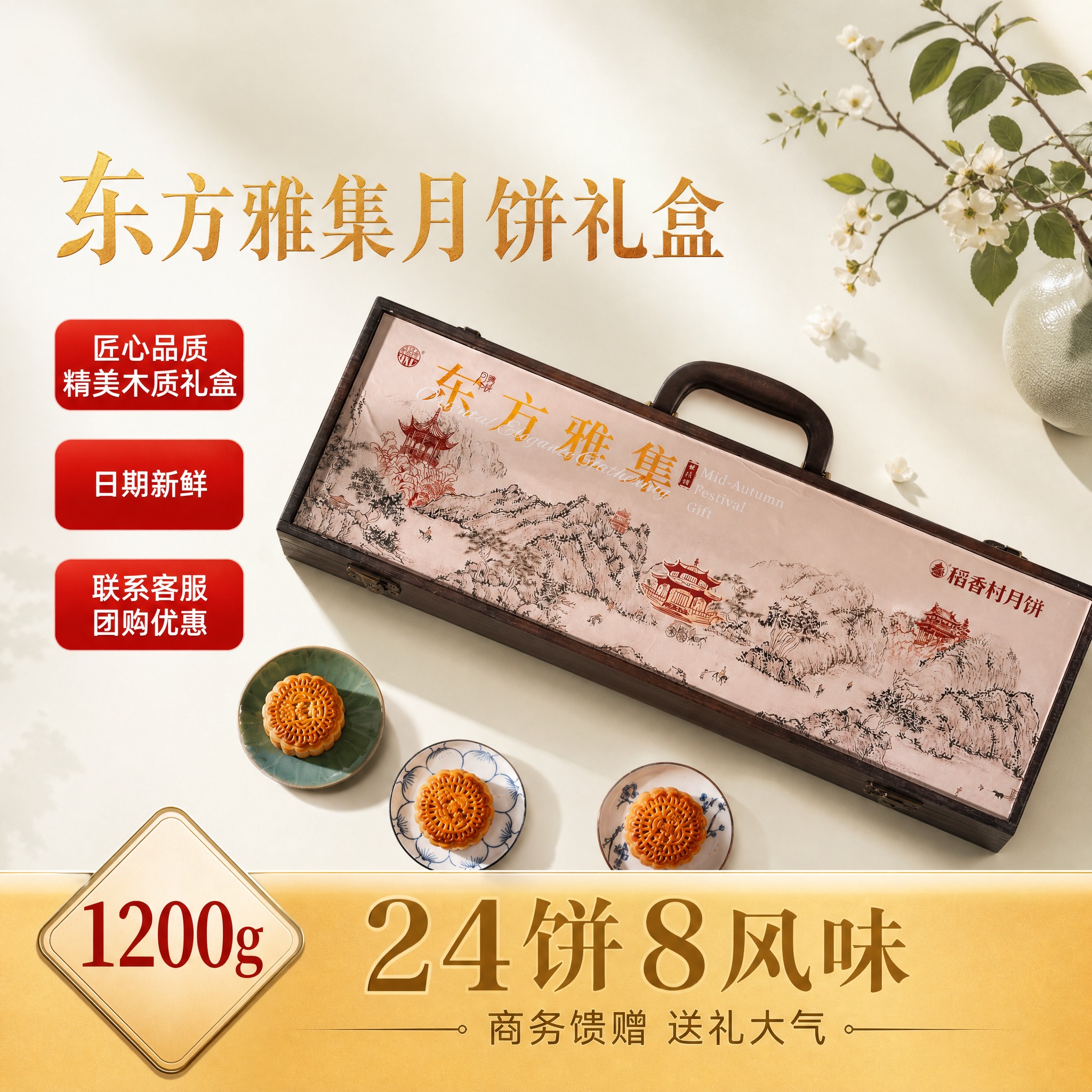 京东风格高端月饼礼盒电商主图，1:1比例，800x800。画面… - 图片创意预览