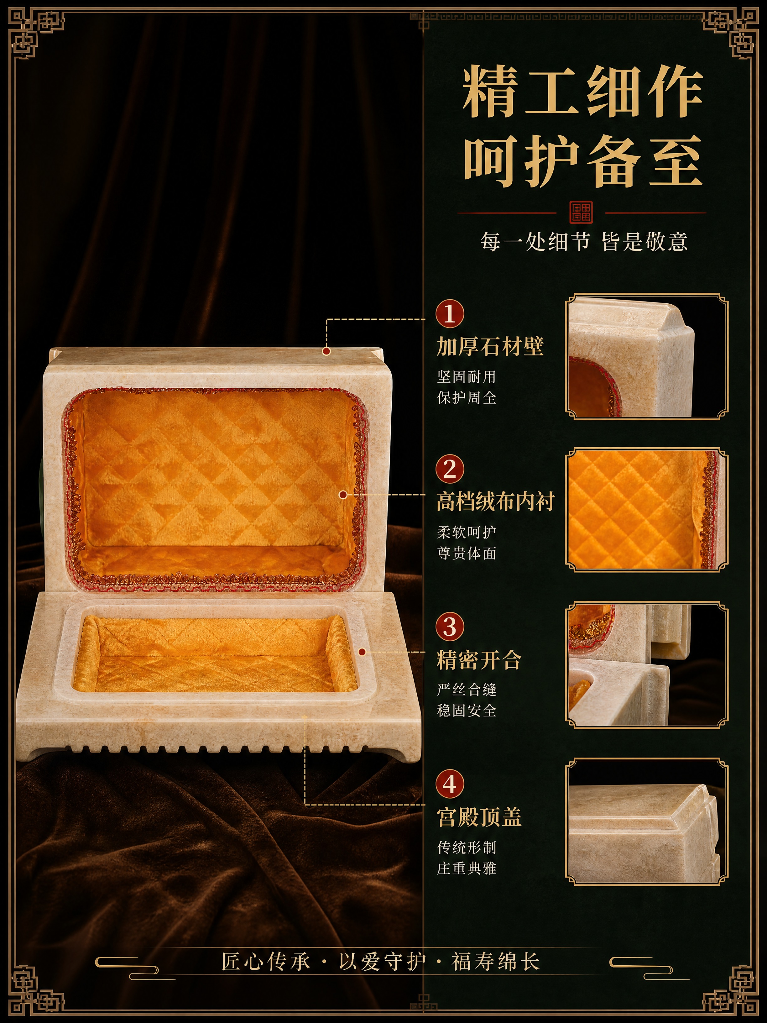 [商品] 使用【图4】福寿骨灰盒开盖内部图；保留晚霞红石材外壳… - 图片创意预览